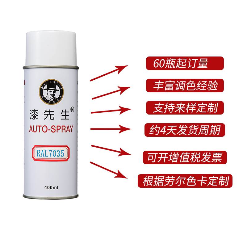 RAL1003 1016 1018 1021 1023 1028 1013 1015黄色自动喷漆漆先生