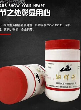 铜焊剂CJ301铝焊粉401铜气焊熔剂助焊剂银釺硼砂QJ102低温