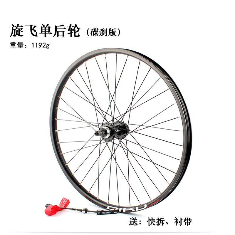 促26寸登山车轮组 V刹碟煞旋飞后轮前轮卡式后轮双层轮圈自行车轮