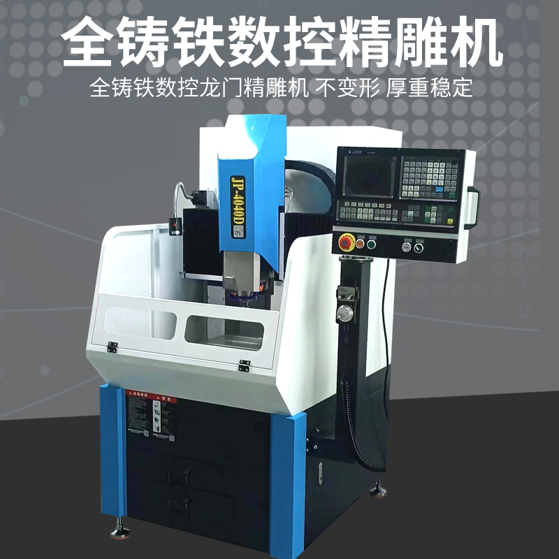 数控精雕机高精度雕铣机小型雕刻机cnc 全自动四轴五金金属模夹具