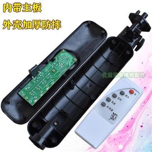 新品 45落地扇外壳扇体控制板接 钻石牌电风扇遥控开关箱配件FS40