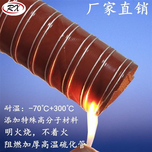 2023大量高温软管高温排气管 耐高温风管 红色矽胶风管 耐高温管
