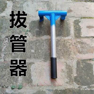 加厚钢管插管器大棚专用插管器插钢管神器拔管器起管器插管神器