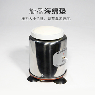 极速厂新康 漩涡混合器 实验室振荡器旋涡混合器快速涡旋 XK96