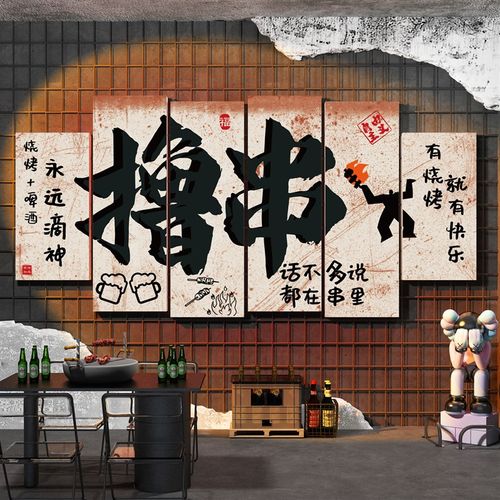 网红国潮复古怀旧市井火锅店墙面装饰品餐饮饭馆文化创意贴纸挂画