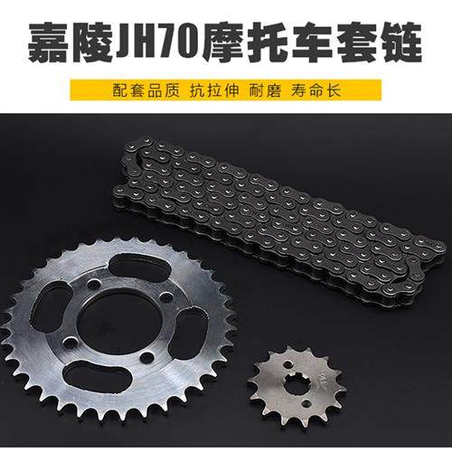 JH70套炼嘉陵70 JH70机车传动链条 大1/4吋套筒扳手轮 齿 链盘 链