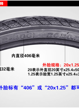 K1045自行车轮胎20x1.25折叠车外胎32-406半光头耐磨高压超轻