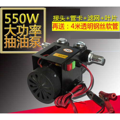 12伏/24v直流柴油泵抽油泵自吸柴油加油泵加油机输油大功率加油泵