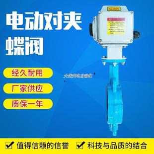 碧霄 软密封电8动节执行器DN506调5 电动蝶阀D971不锈钢法兰对夹式