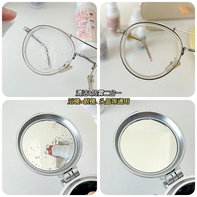 眼镜防雾剂近视眼镜除雾冬季哈气不起雾泳镜头盔护目镜片去雾神器