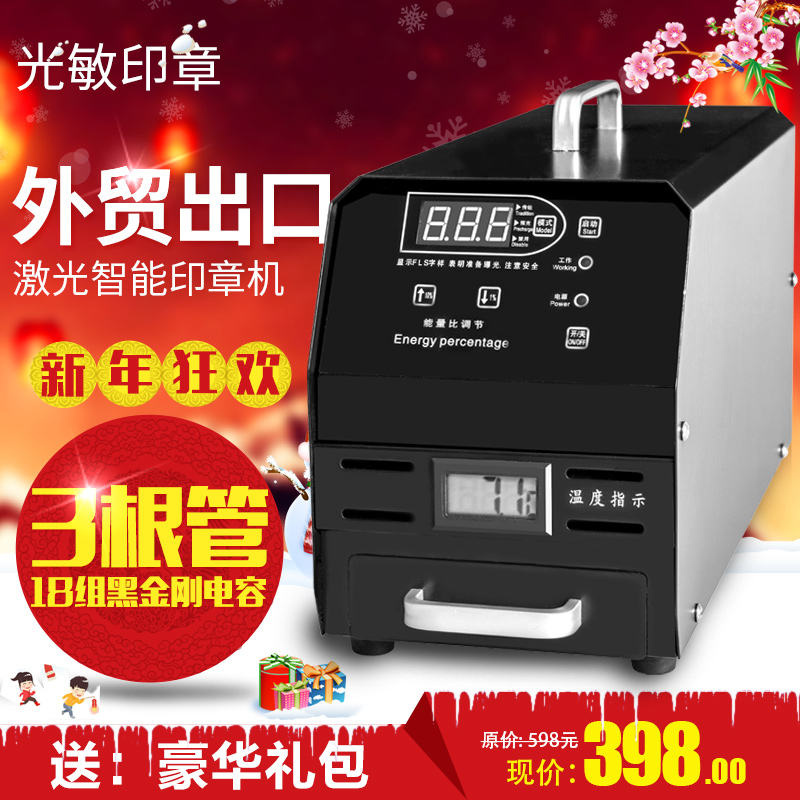 印章机高端三管曝光机雕刻机光敏机小型激光刻印机自动刻章机