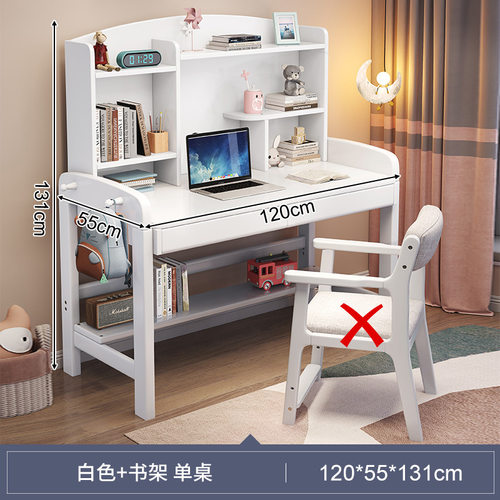 实木书桌书架一体桌子幼儿学童初中小学生学习书桌子电脑桌