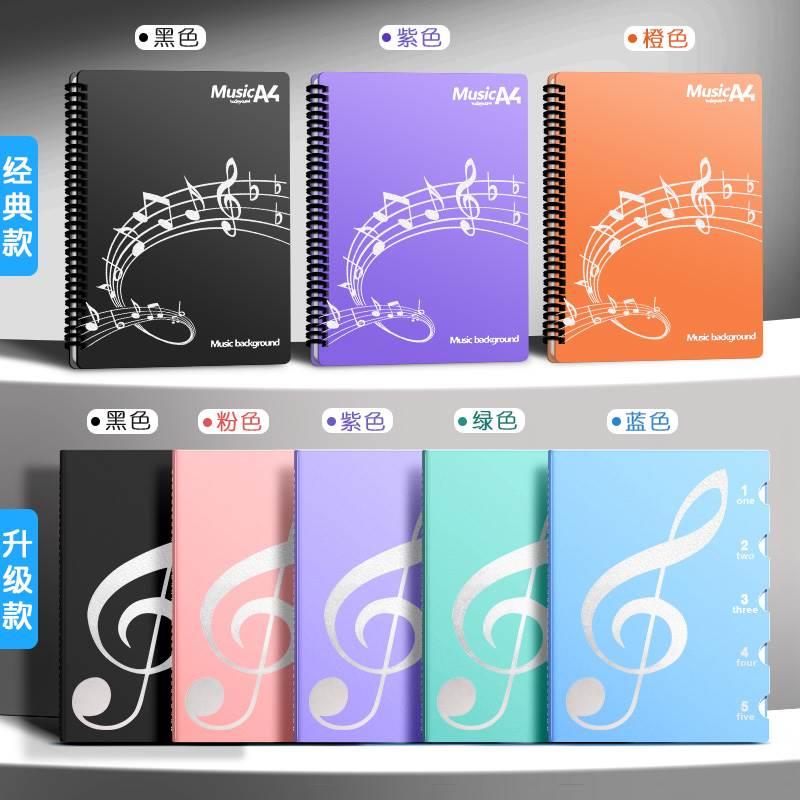 乐谱夹谱夹子文件夹黑色不反光可修改透明插页架子鼓钢琴谱子夹册