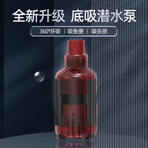 博特鱼缸变频底吸抽水泵超静音循环过滤清理鱼便防乾烧家用潜水泵