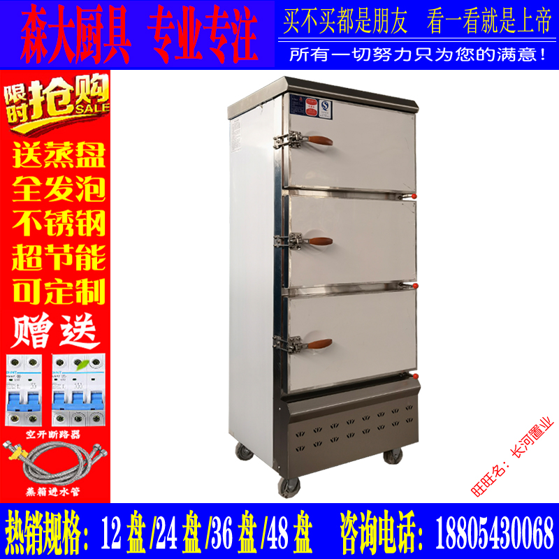 新品全自动海鲜蒸柜商用箱v饭电燃气分三门九盘双门六八格四五层