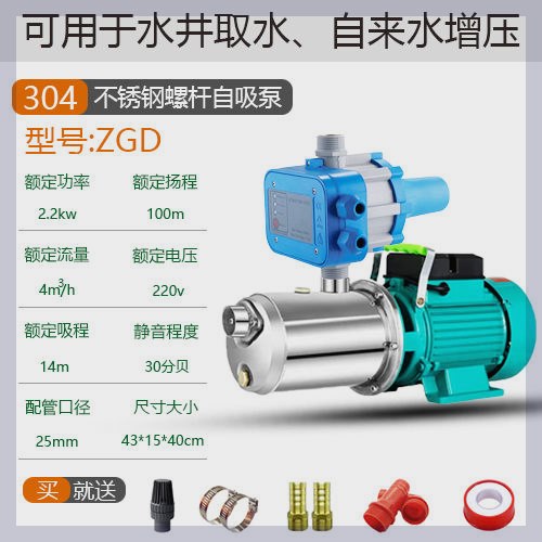 新品新品不锈钢螺杆泵家用p水井自吸泵全自动自S来水增压泵高吸程