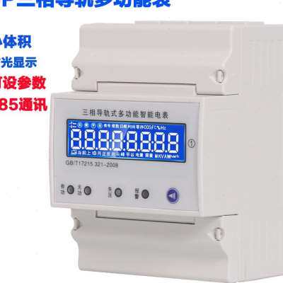 新品新品三相电表380V智能计量家z用导轨三项多T功能工业电流电压