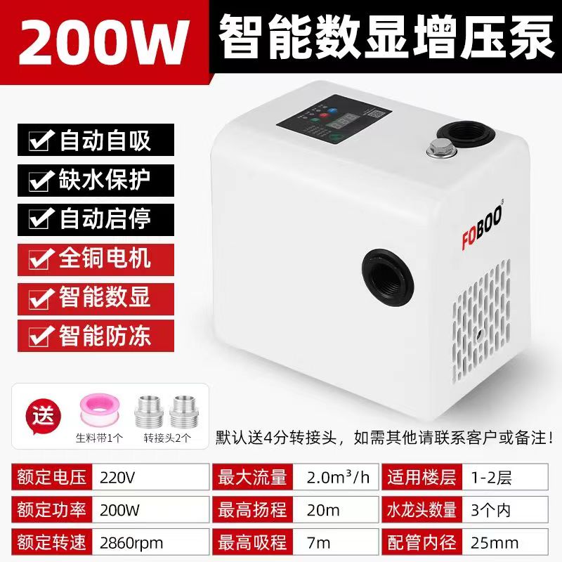 新品新品变频恒压增压泵家用智能全自动静音K自R来水管道加压抽水