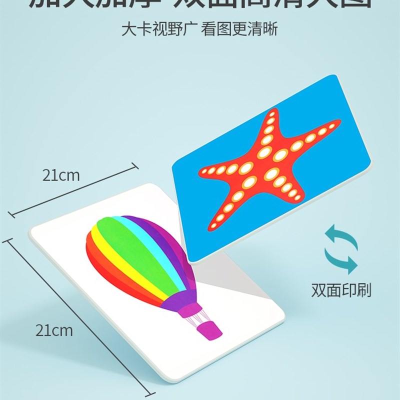 叮猫早教卡片宝宝益智儿童动物颜色实物认知卡训练闪卡婴幼儿识.