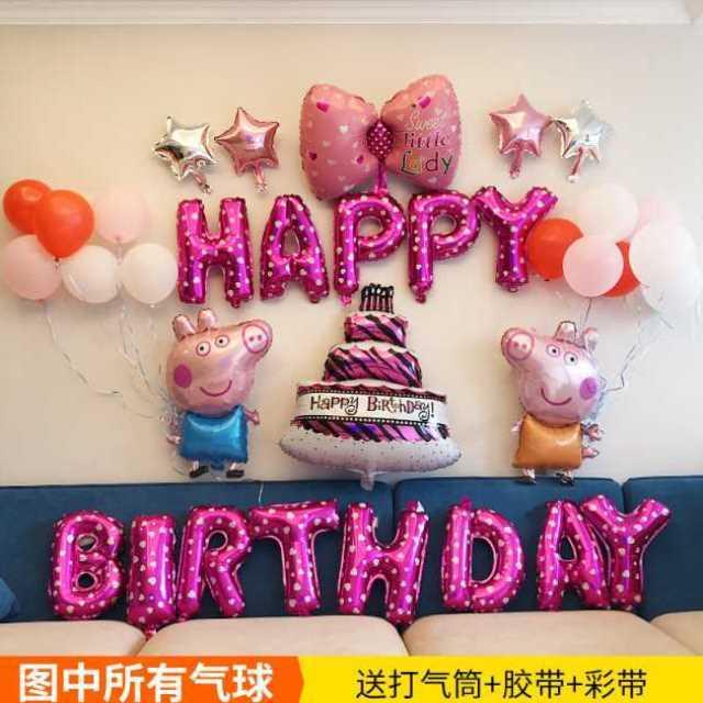 新品员工生日派对场日置装饰老浪30岁生日布置生日布置桌布公漫生