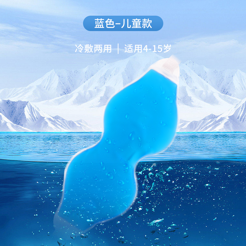 新品儿童冰敷眼罩睡h眠用冷敷热敷冰眼罩学生眼疲劳眼睛罩黑眼圈