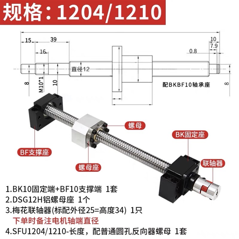 滚珠丝杆螺母套装SFU1605 1616  2020 32 40BKBF支撑座铝座联轴器