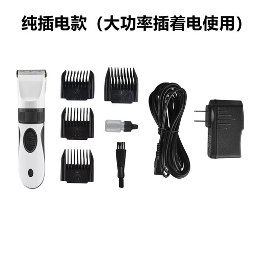 绒山羊电推剪毛机电动羊毛剪绒毛山羊H毛推子剃羊毛的剪刀除毛球