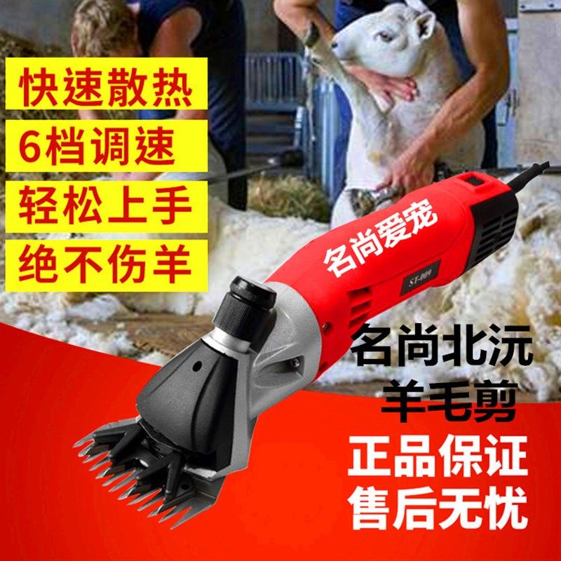 电动羊毛剪绒山羊电推剪剃绵羊电推剪马毛牛毛大功率电剃刀剪毛机