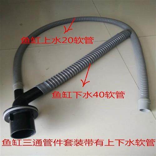 鱼缸三通溢流管件鱼缸底滤过滤三重溢流弯头管U中管上下水配件