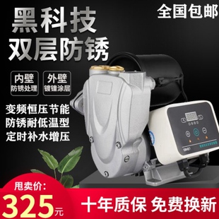 自吸泵家用冷热水全自动自来水增压泵不锈钢变频泵220V小型抽 新品