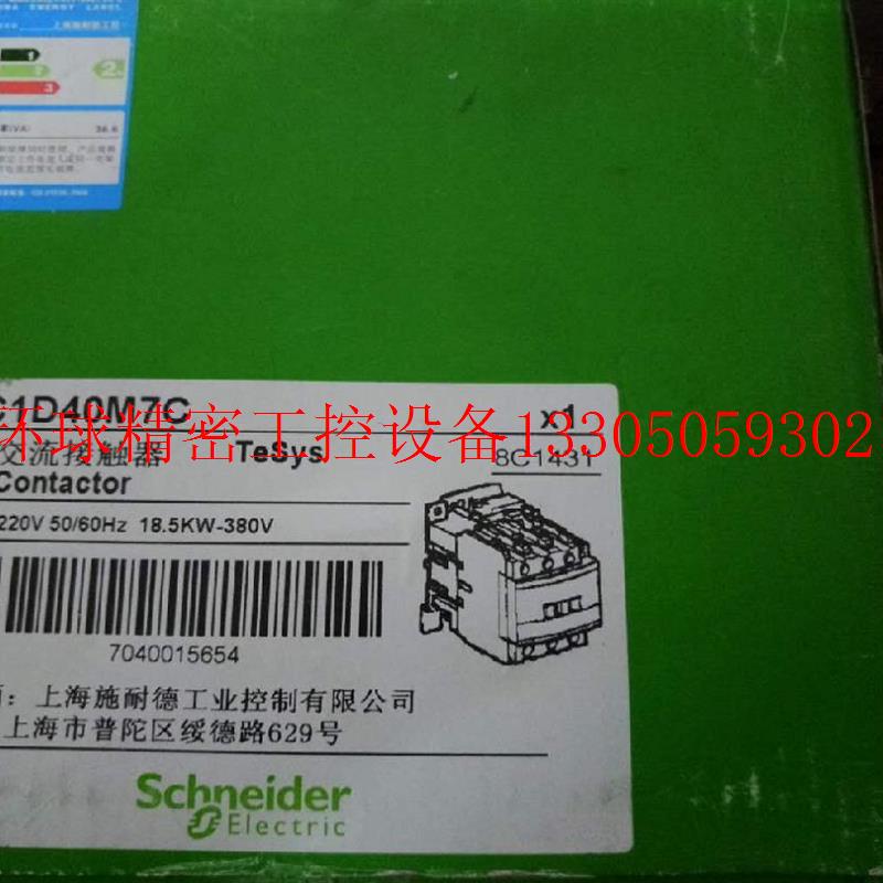 新品议价 /交流l接触器LC1D40M7C  22现货议价