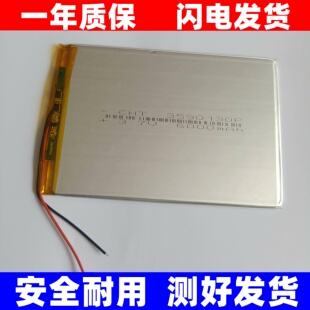 适用小灵童M11、学王通S18、荷小鱼启蒙VP10学习机平板电脑电池