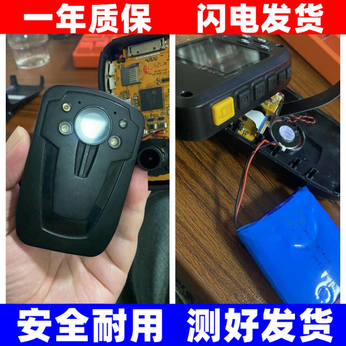 适用执法先锋D900高清红