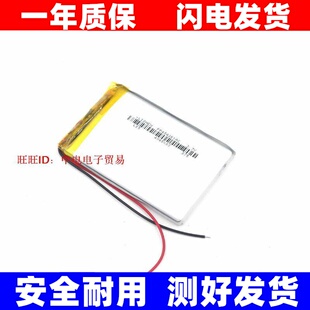 适用 404060 044060 聚合物锂电池 3.7V 卫星导航 MP5 多用途电池
