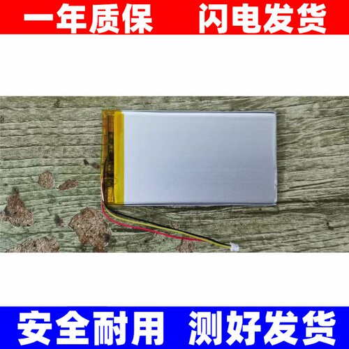 机械键盘电池3.7v锂电404