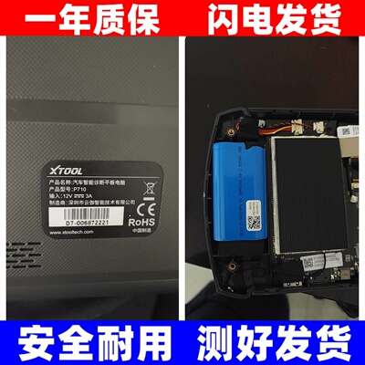 适用XTOOL/朗仁P710汽