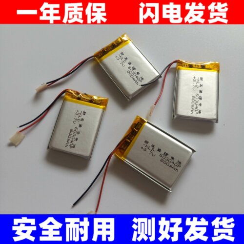3.7V聚合物锂电池064850