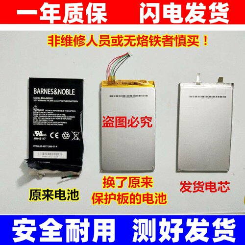 全新巴诺NOOKHD7寸平