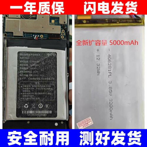 适用Gionee金立GD032313