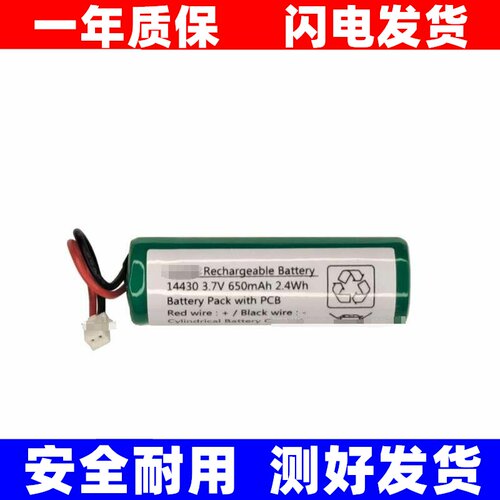 适用于14430650mAh.7v2