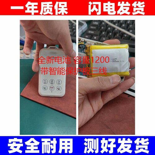适用于zwx智位星校讯通