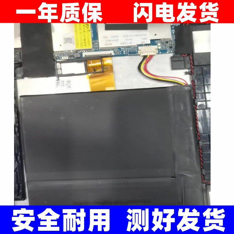 适用于 清华同方超锐A1011电池 KT-101-D T41平板电脑电池手机电 - 实物图