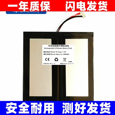 7.6V5600mAh高容聚合物