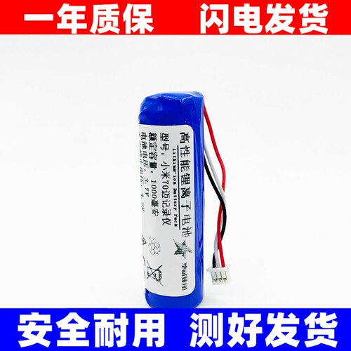 适用小米家70迈T01智能