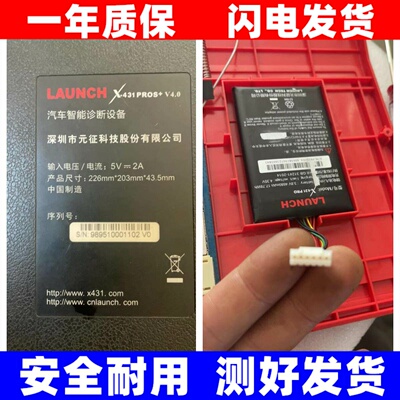适用launch元征X-431PRO
