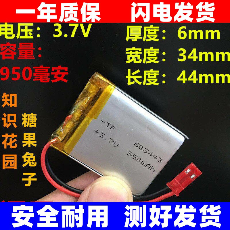 适用知识花园故事机糖果小兔子幼儿学习机P1 P3 P6 T9锂电池3.7v