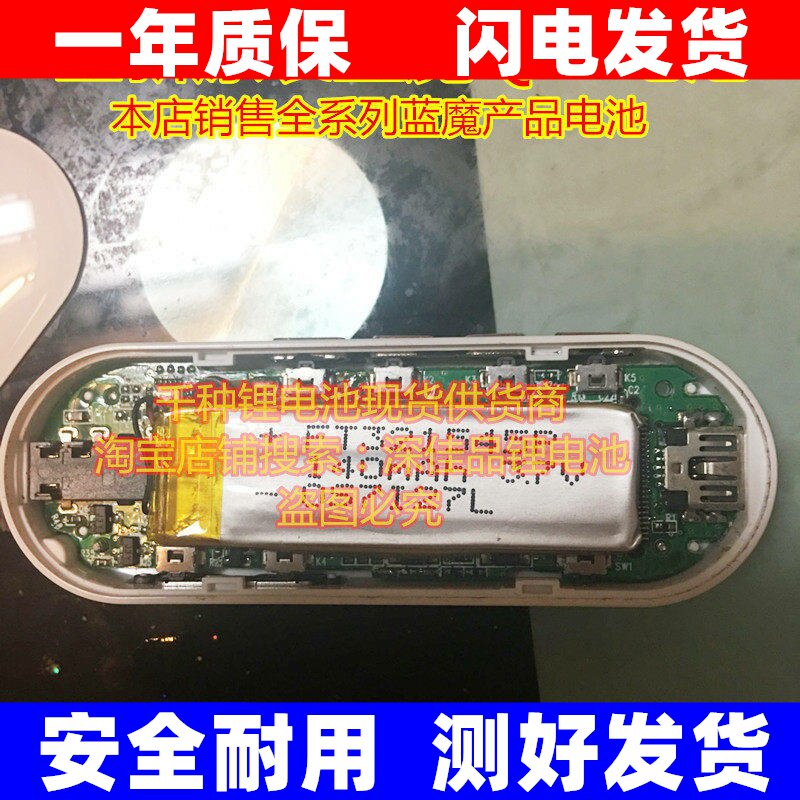 适用 蓝魔 Q23 MP3 播放器 聚合物锂电池 3.7V 2线原装电板大容量