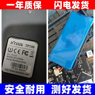 适用XTOOL朗仁TP2150胎