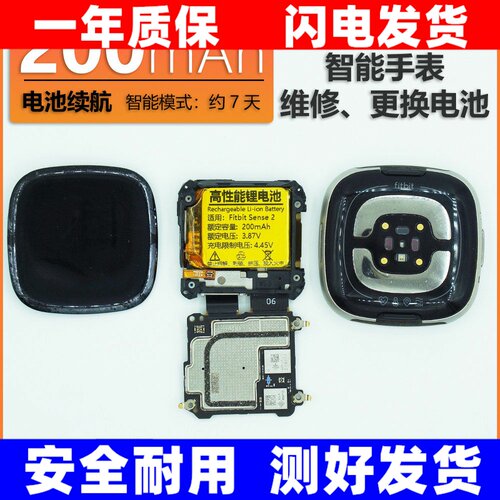 适用于FitbSens2电池