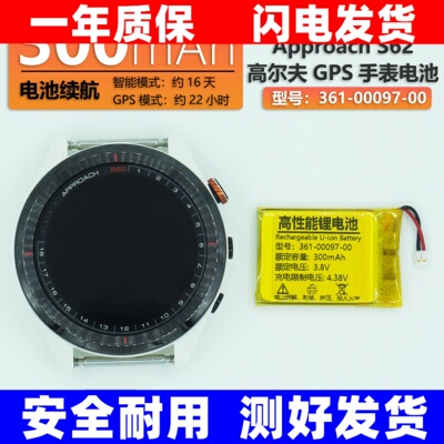 适用Garmin佳明AoachS62